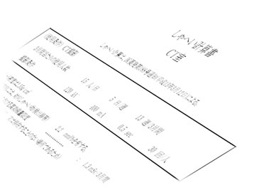イメージ::申請書
